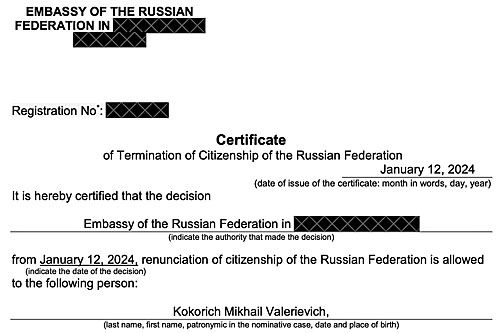 Certyfikat zrzeczenia się przez Miachaiła Kokoricza obywatelstwa Federacji Rosyjskiej. Od 12 stycznia 2024 przedsiębiorca nazywa się Michail Kokorich. Obywatelstwa rosyjskiego zrzekł się nie zgadzając się na politykę Władimira Putina i atak Rosji na Ukrainę / Ilustracja: X – mkokorich