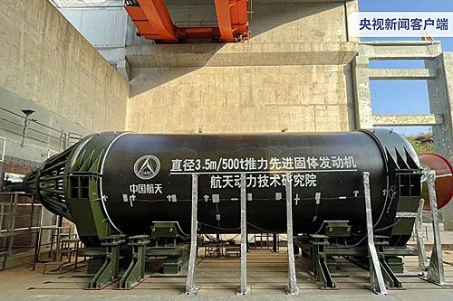 Nowy chiński silnik rakietowy na paliwo stałe, rozwijający ciąg 500 t, na stanowisku testowym / Zdjęcie: CASC