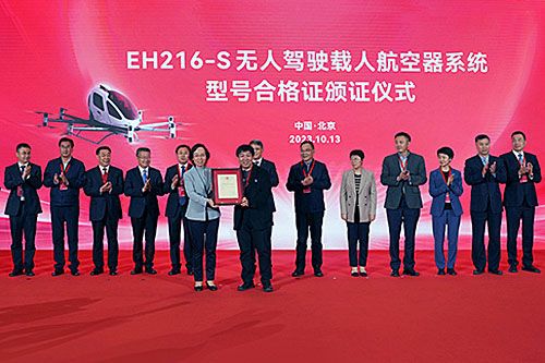 Uroczystość wręczenie EHang certyfikatu typu dla 2-miejscowego autonomicznego samolotu eVTOL EH216-S / Zdjęcie: EHang