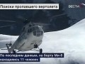 8 zabitych, 3 rannych w katastrofie Mi-171
