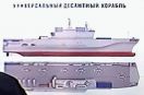 MO FR zamawia okręty desantowe