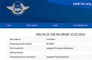 MAK o katastrofie SSJ 100