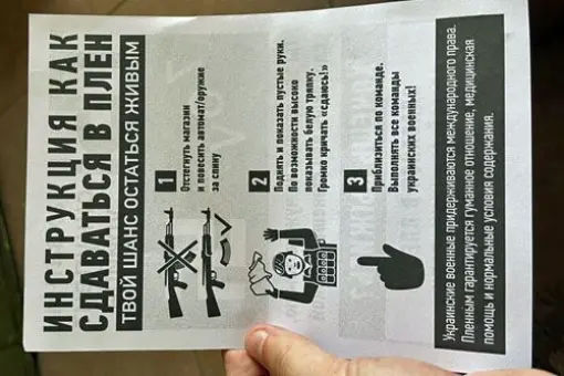 Ukraińskie ulotki dla żołnierzy FR