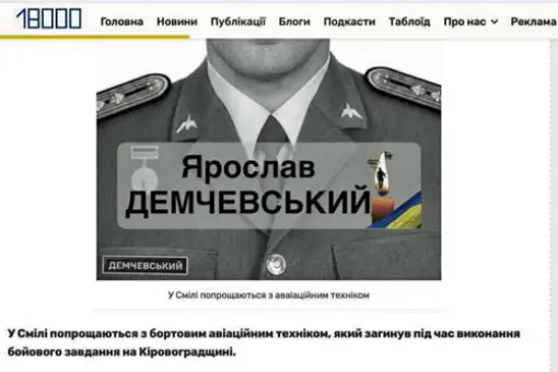 Ukraina straciła kolejny śmigłowiec