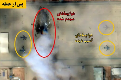 Kolejny atak Iranu na bazę Prince Sultan