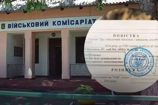 Krytyka poboru na Ukrainie